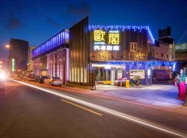 The 10 Best Motels In Kaohsiung Taiwan Bookingcom - 