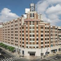 Golden Tulip Bund New Asia (The Former Jinjiang Metropolo Hotel Classiq Shanghai,Rock Bund)