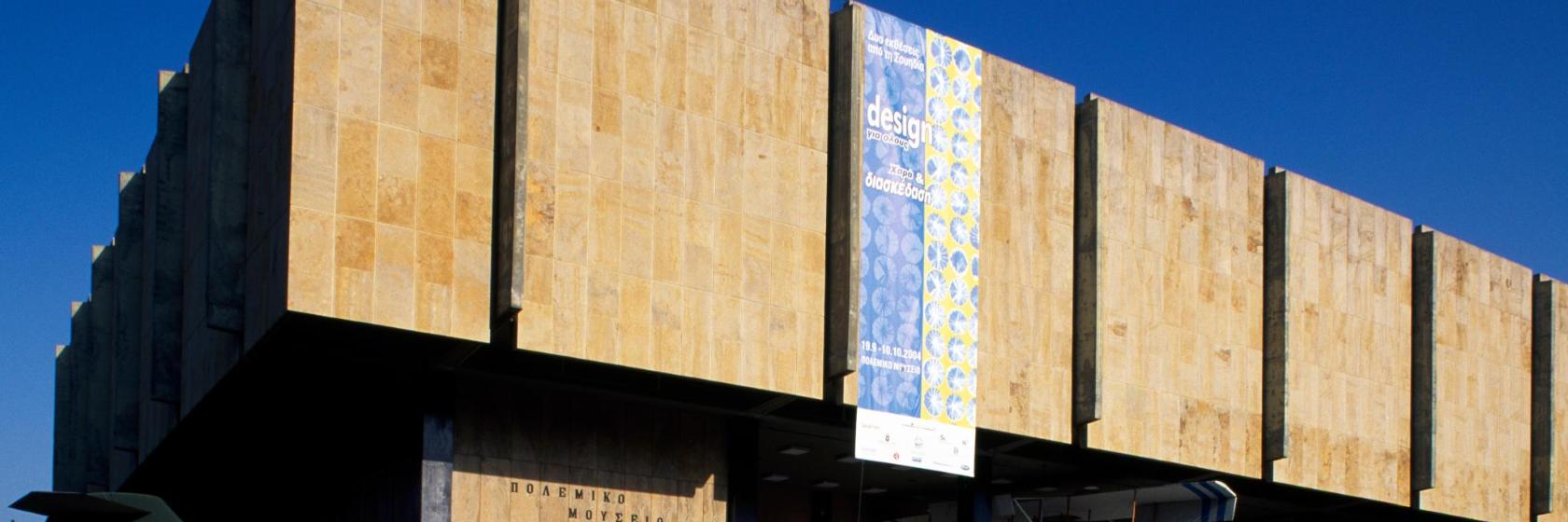 Polemiko Museum, Athene