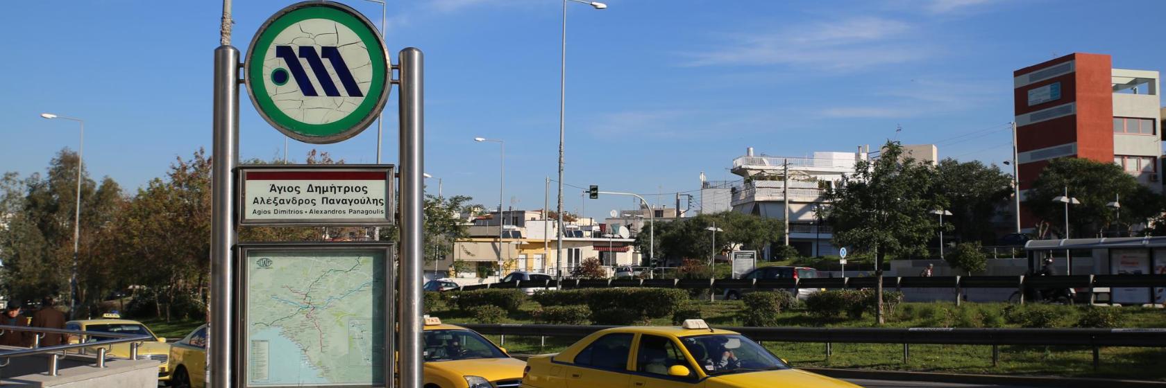 metrostation Aghios Dimitrios/Alexandros Panagoulis, Athene