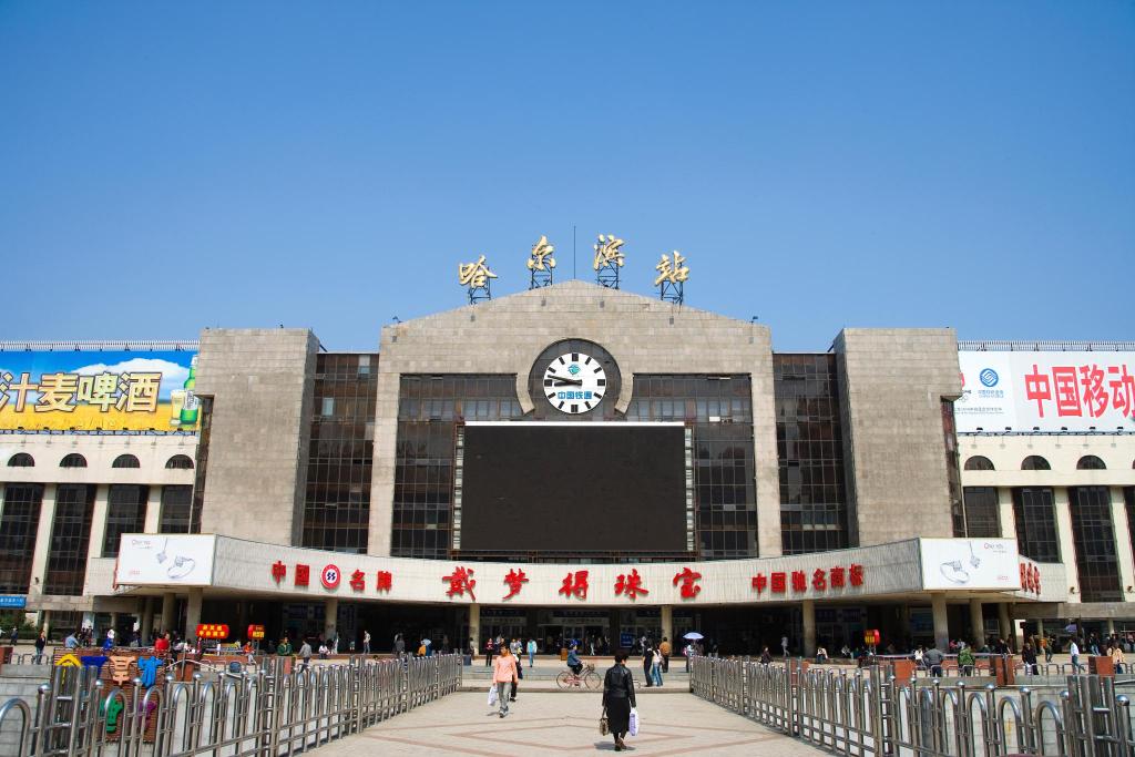 Hanting Express Harbin Railway Station Square, China - Booking.com