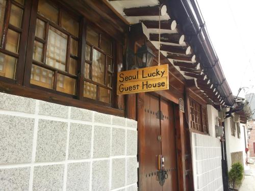 Seoul Lucky GuestHouse Hanok